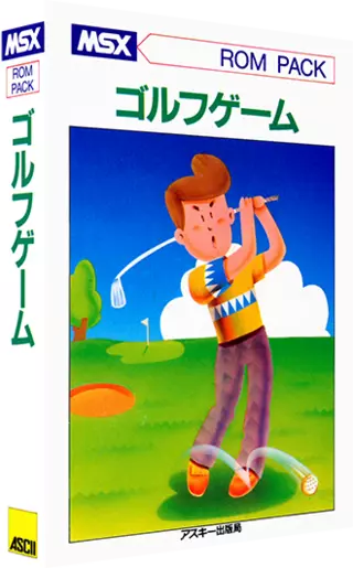 ROM Golf Game